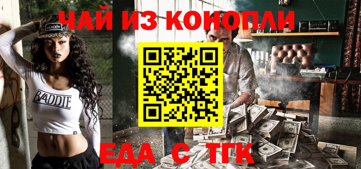 Печенье с ТГК конопля Саранск