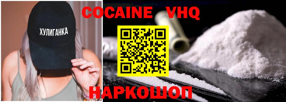 КОКАИН Columbia  COCAIN  Саранск  Вход с VPN 