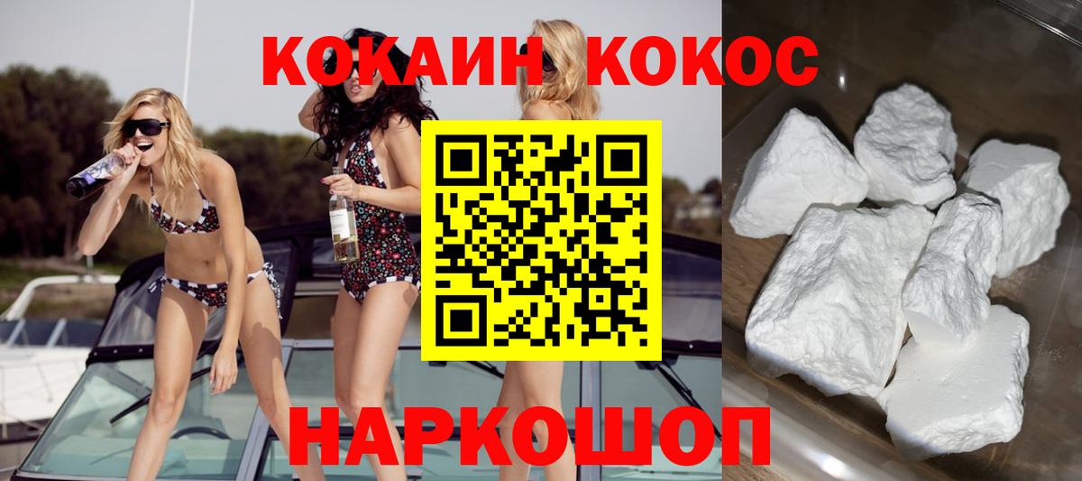 Кокаин 98% Саранск