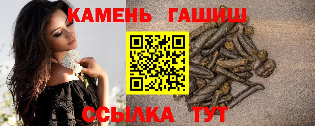 ГАШИШ гарик  Гашиш ice o lator  Вход с VPN  купить  сайты  Саранск  Гашиш 