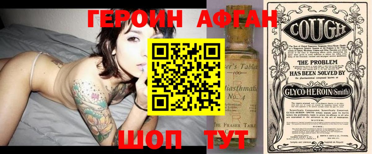 ГЕРОИН VHQ Саранск