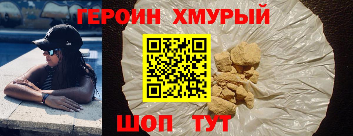 Саранск  Героин  Вход с VPN  ГЕРОИН афганец 