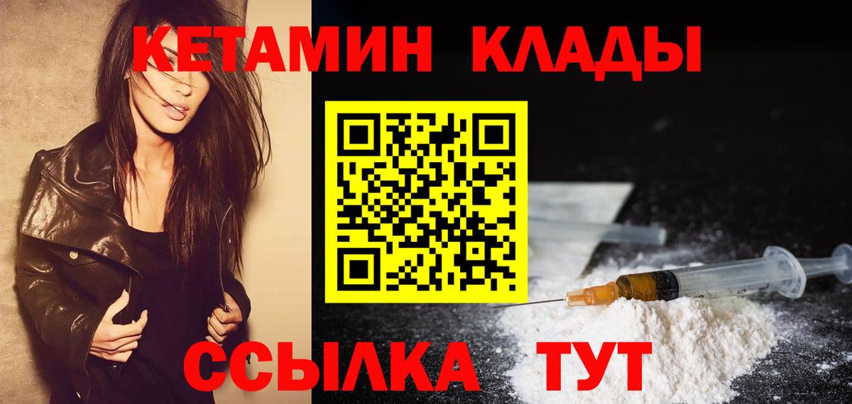 Кетамин ketamine  гидра ссылка  Саранск  Кетамин ketamine  Вход с VPN 