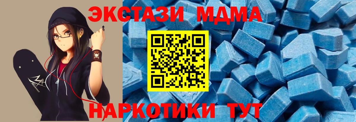 MDMA VHQ  Вход с VPN  МДМА Molly  Саранск 