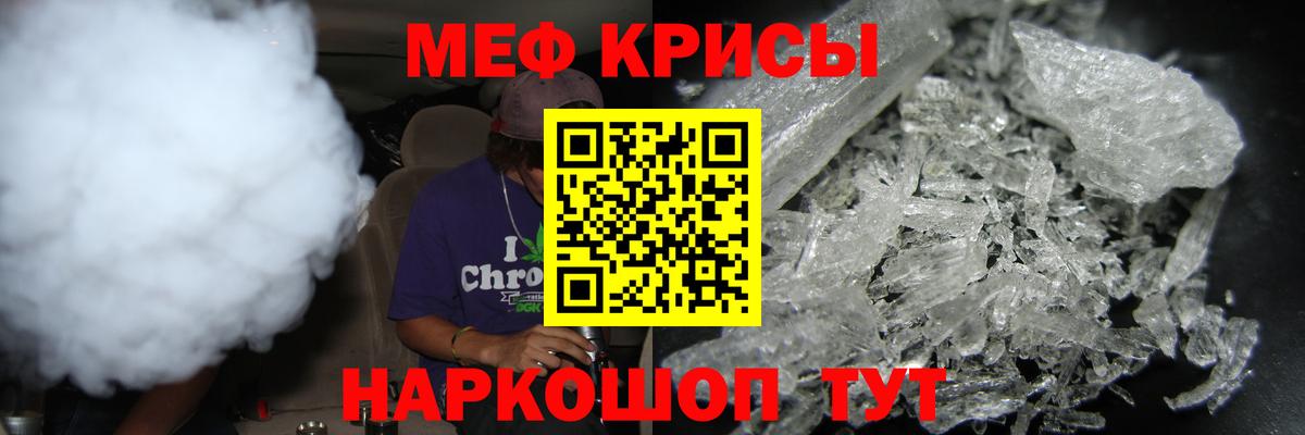 МЕФ мяу мяу  МЕФ мяу мяу  МЯУ-МЯУ  Вход с VPN  Саранск 