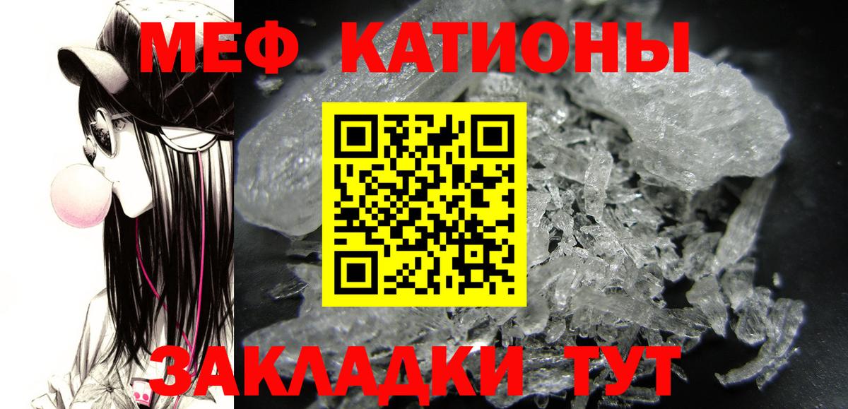 Мефедрон  Саранск