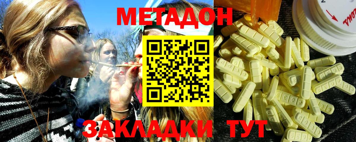 Саранск  МЕТАДОН methadone  Вход с VPN 
