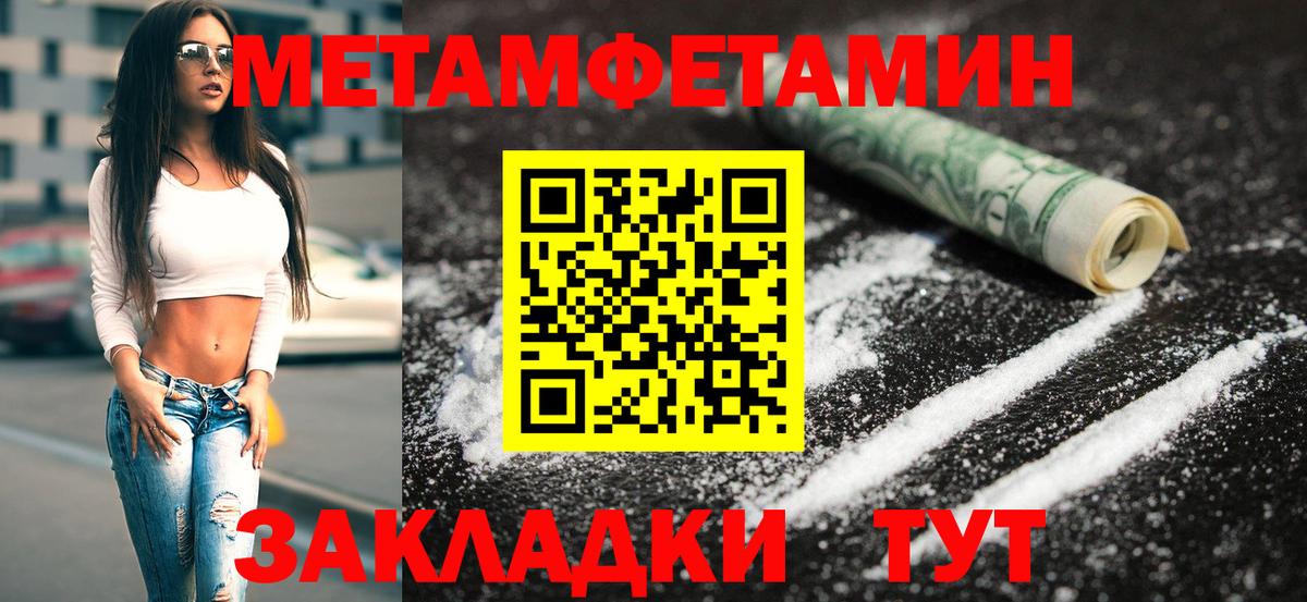 Саранск  Метамфетамин  Вход с VPN  МЕТАМФЕТАМИН пудра 