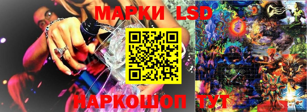 Наркотические марки 1,5мг Саранск